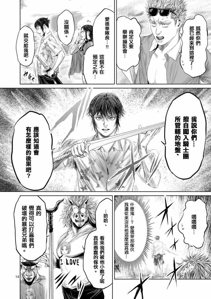 第26话 第14页