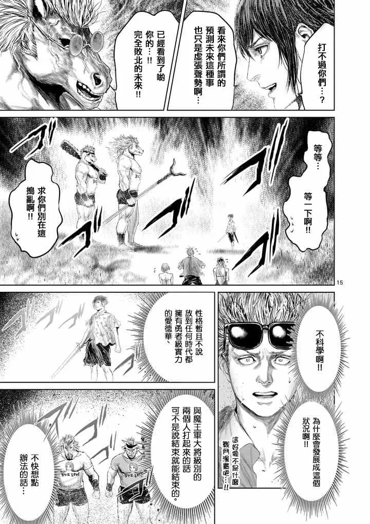 第26话 第15页