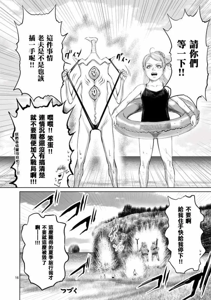 第26话 第16页