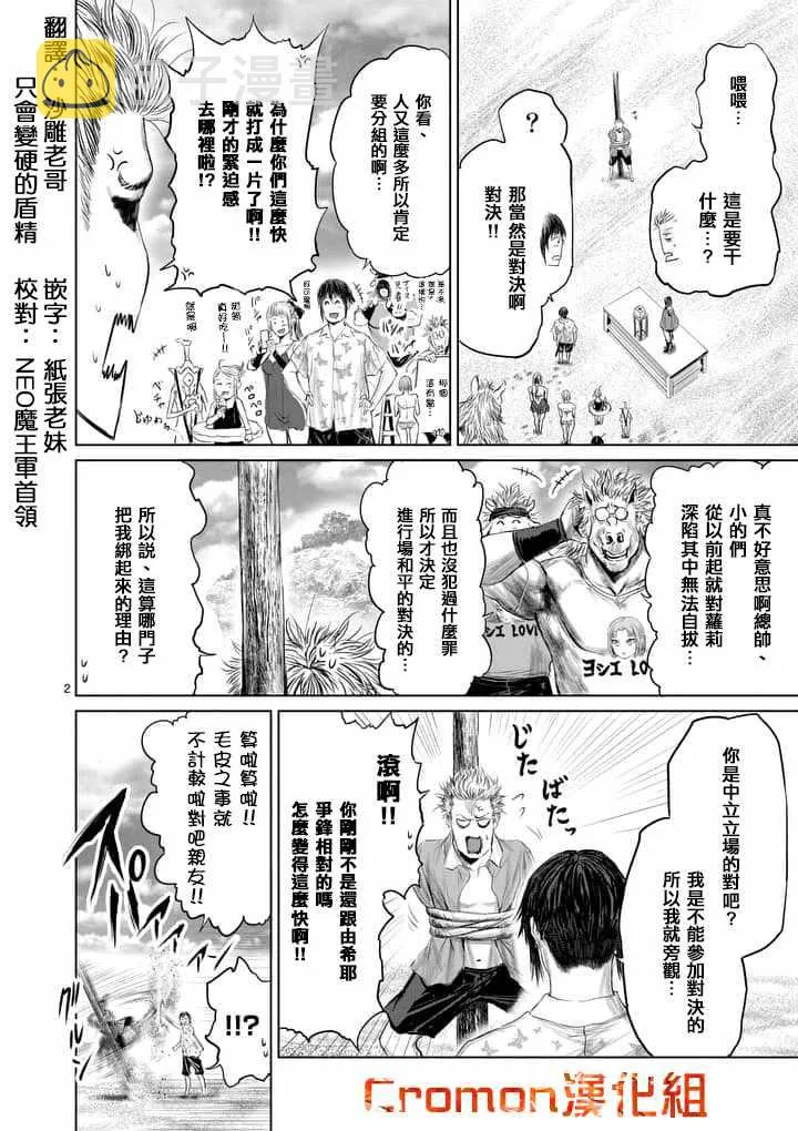 第27话 第2页