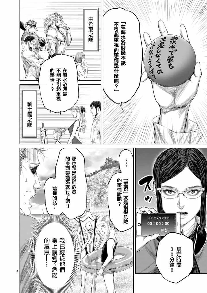 第27话 第4页