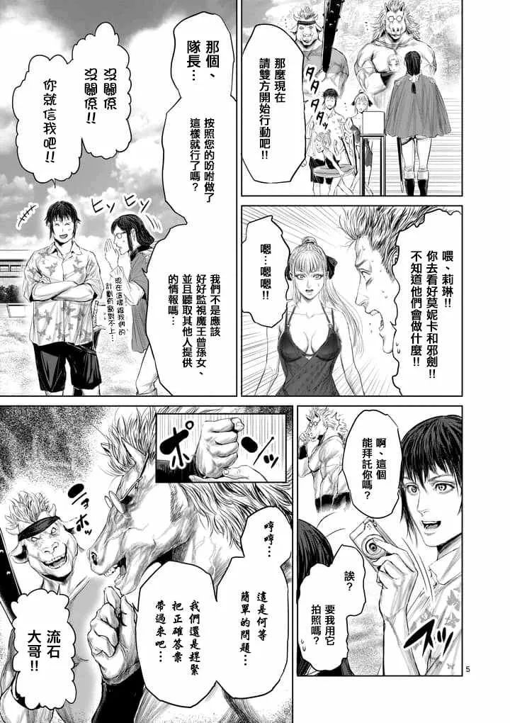 第27话 第5页