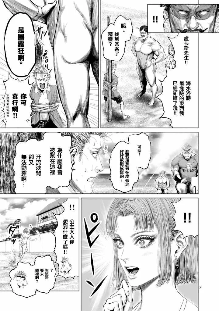 第27话 第7页