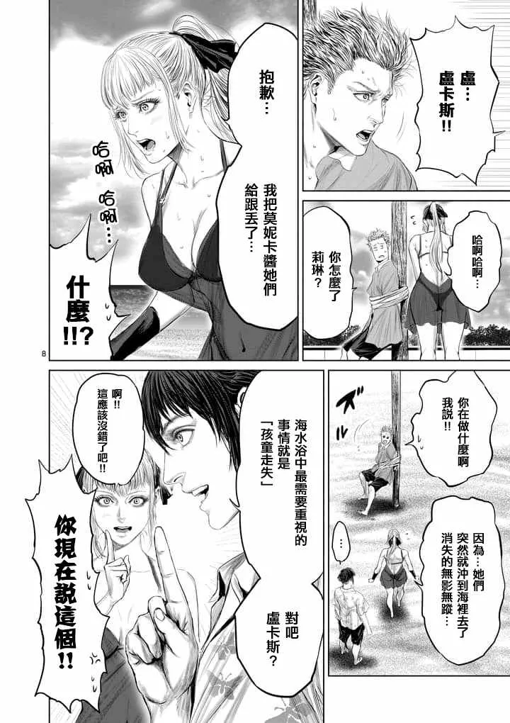 第27话 第8页