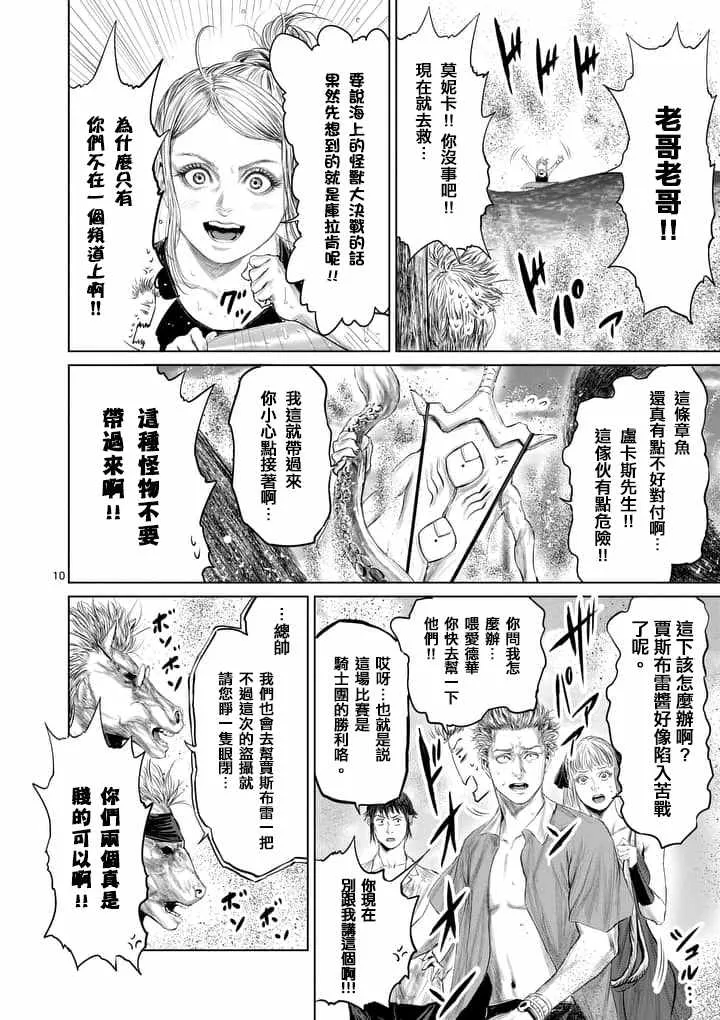 第27话 第10页
