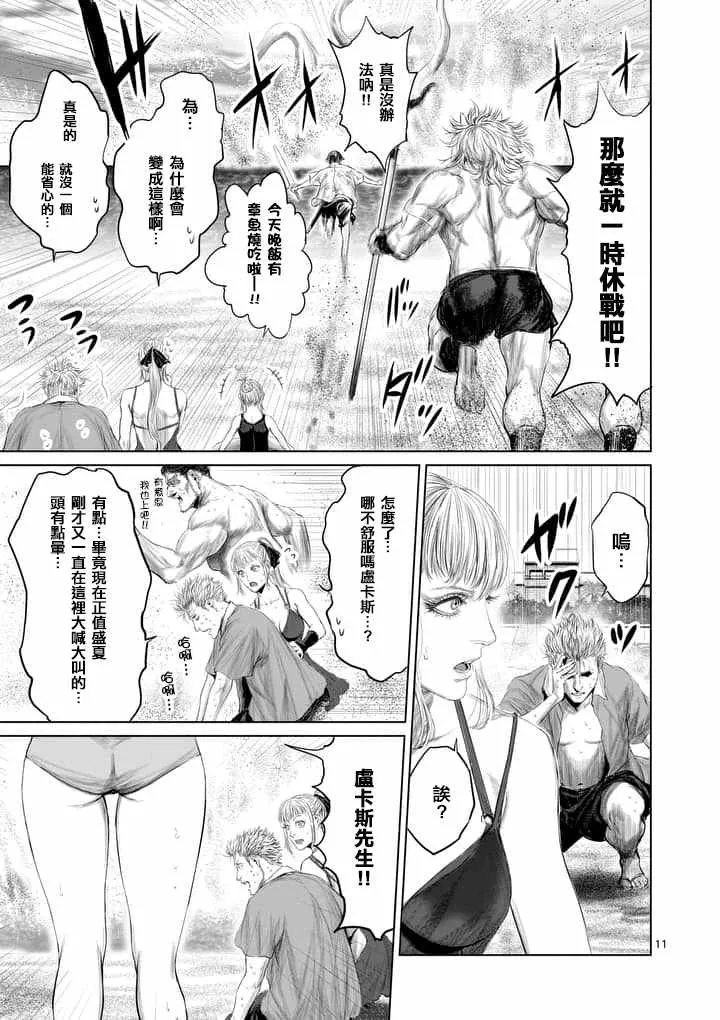 第27话 第11页