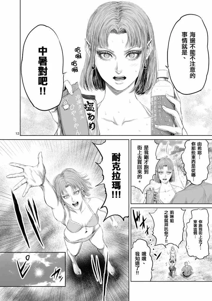第27话 第12页