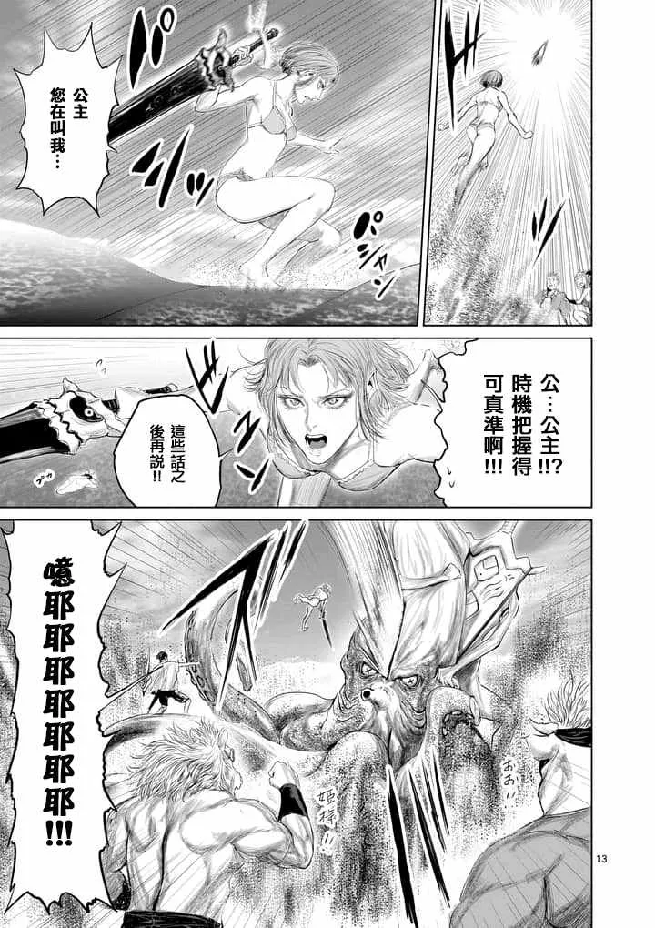 第27话 第13页