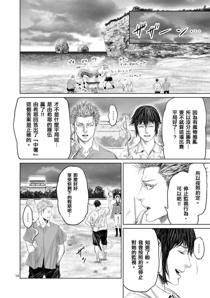 第27话 第14页