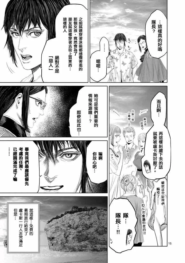 第27话 第15页
