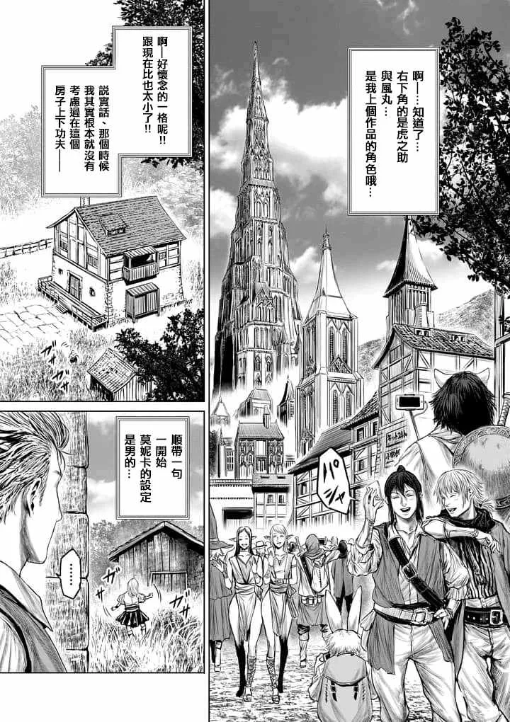 第27.5话 第3页