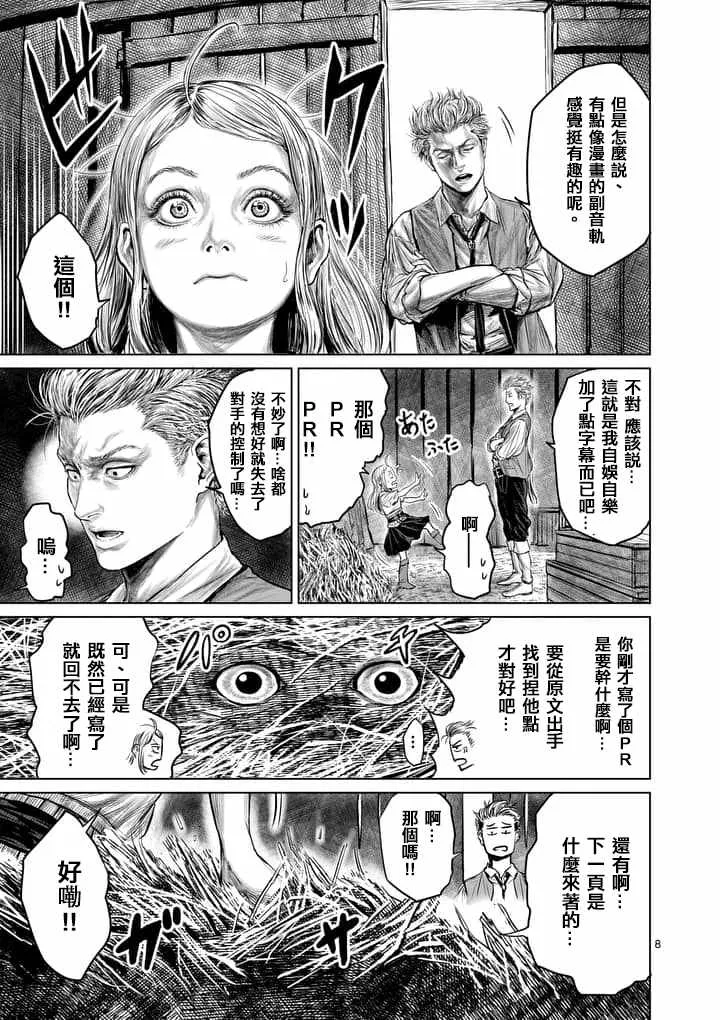 第27.5话 第5页