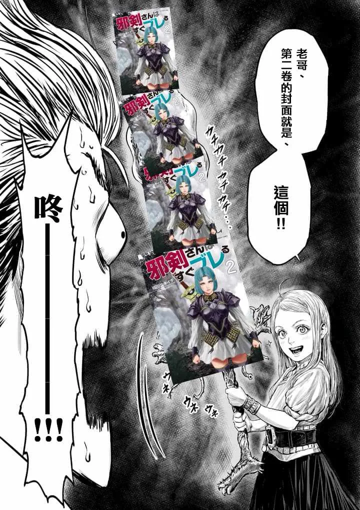 第27.5话 第6页