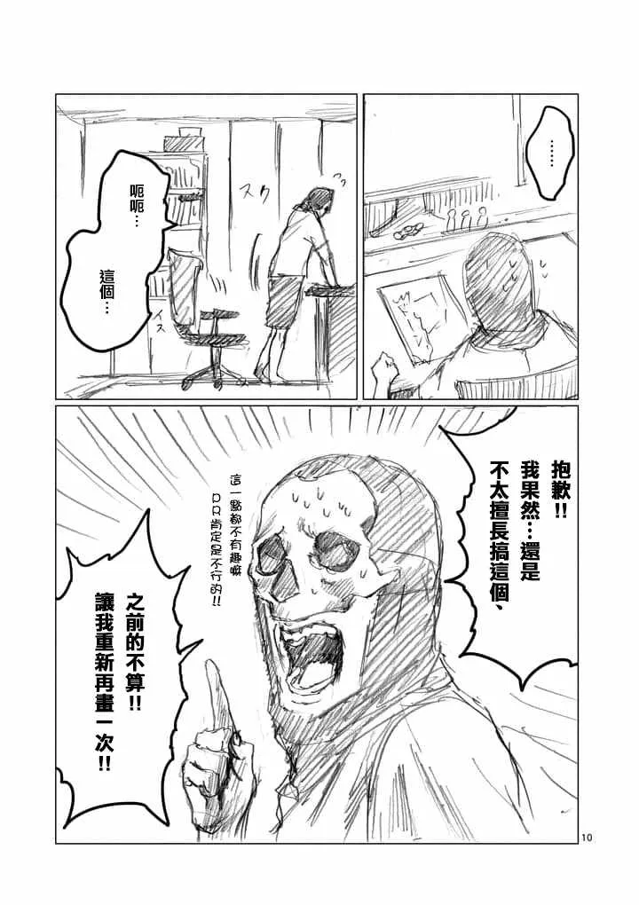 第27.5话 第7页