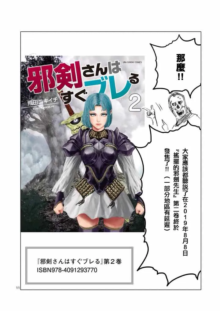 第27.5话 第8页