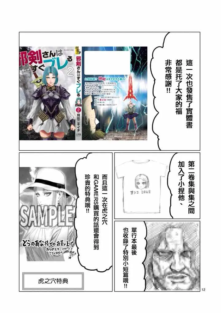 第27.5话 第9页