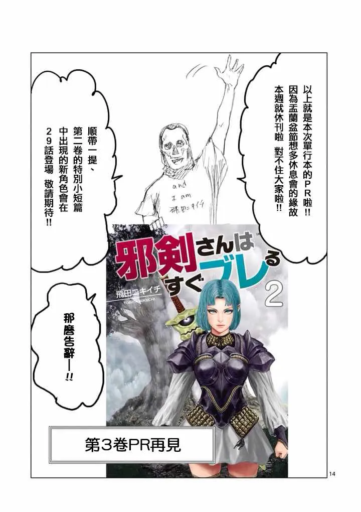 第27.5话 第11页