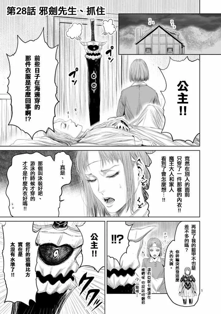 第28话 第1页