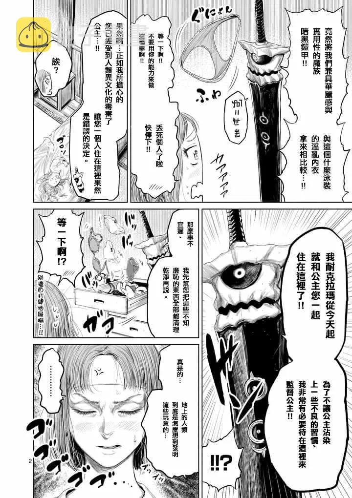 第28话 第2页