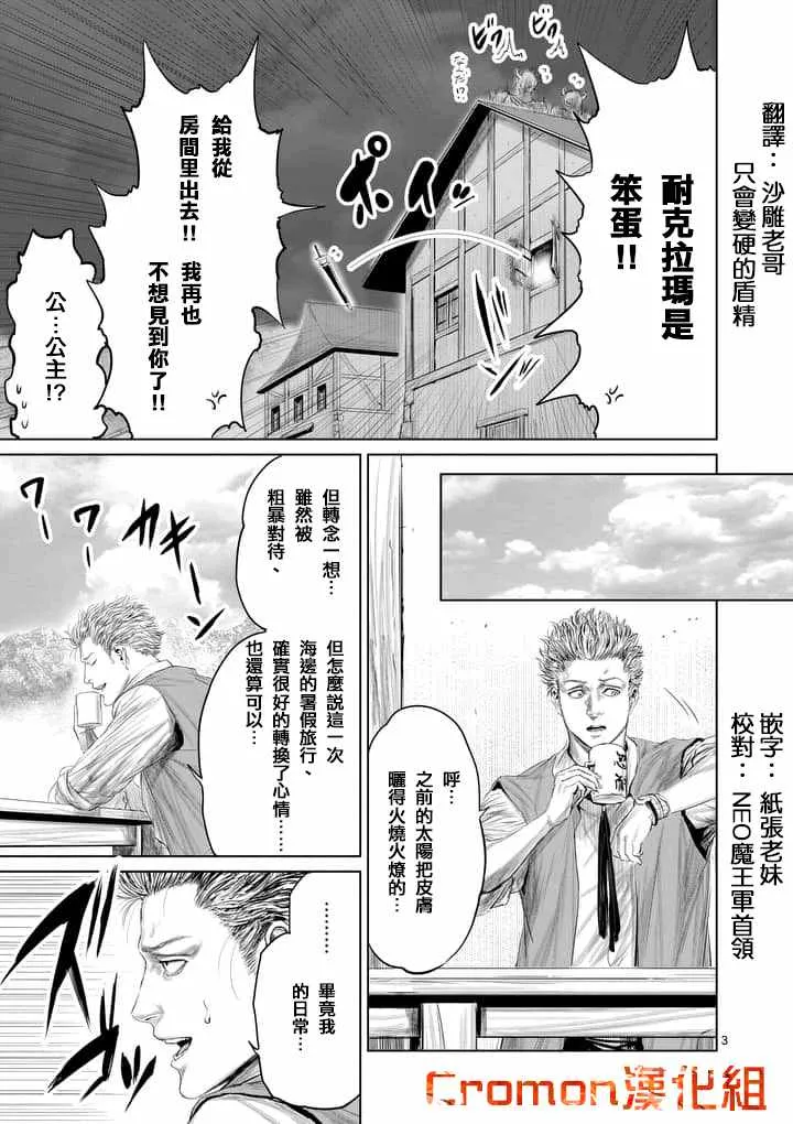第28话 第3页