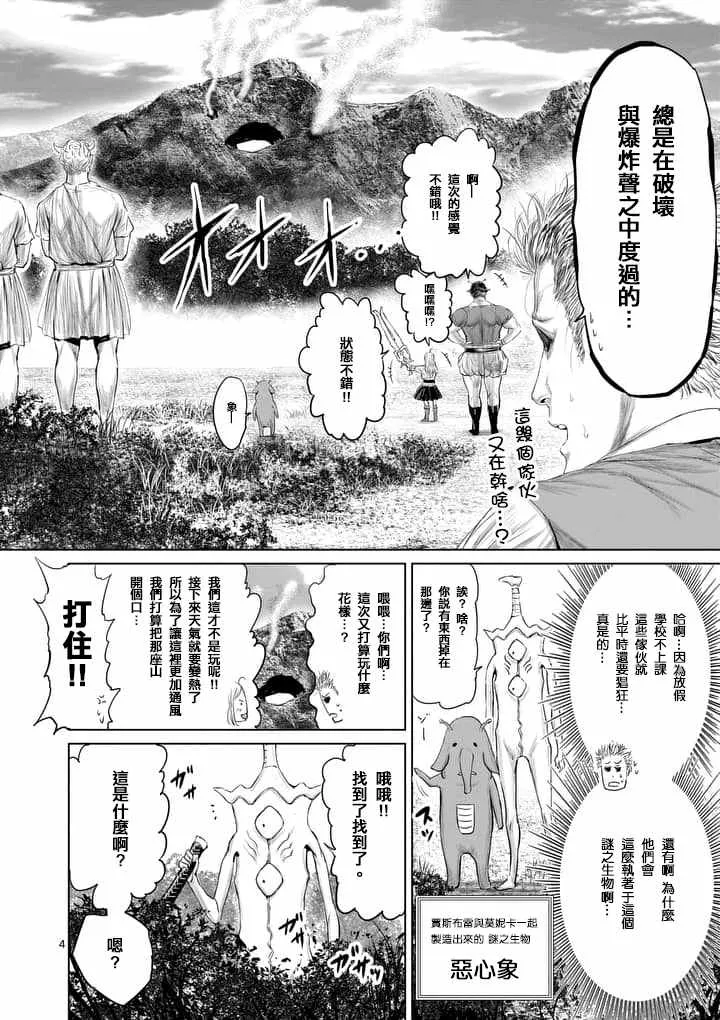 第28话 第4页