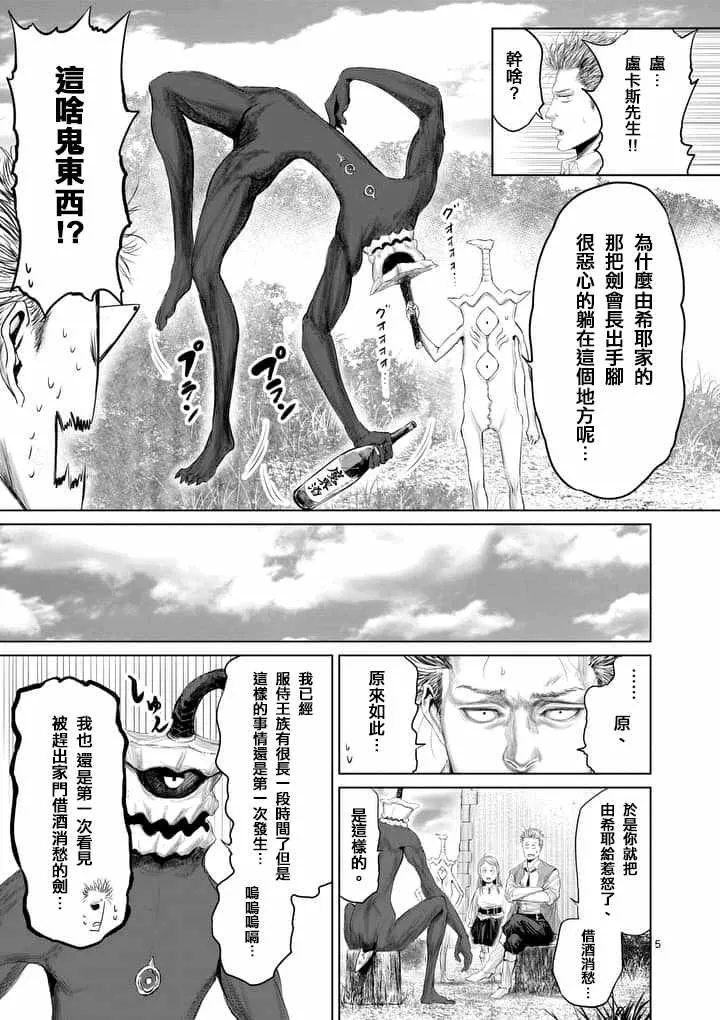 第28话 第5页