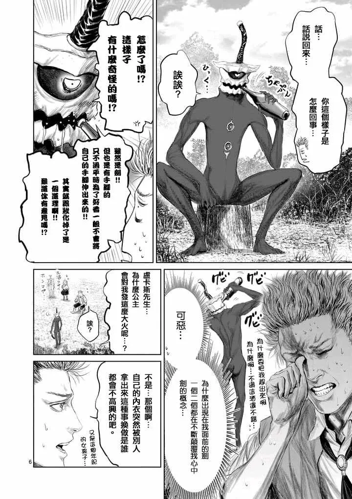 第28话 第6页