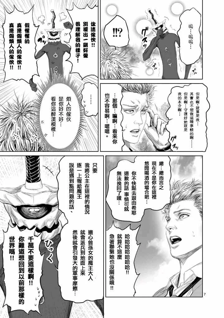 第28话 第7页