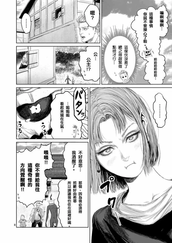 第28话 第8页