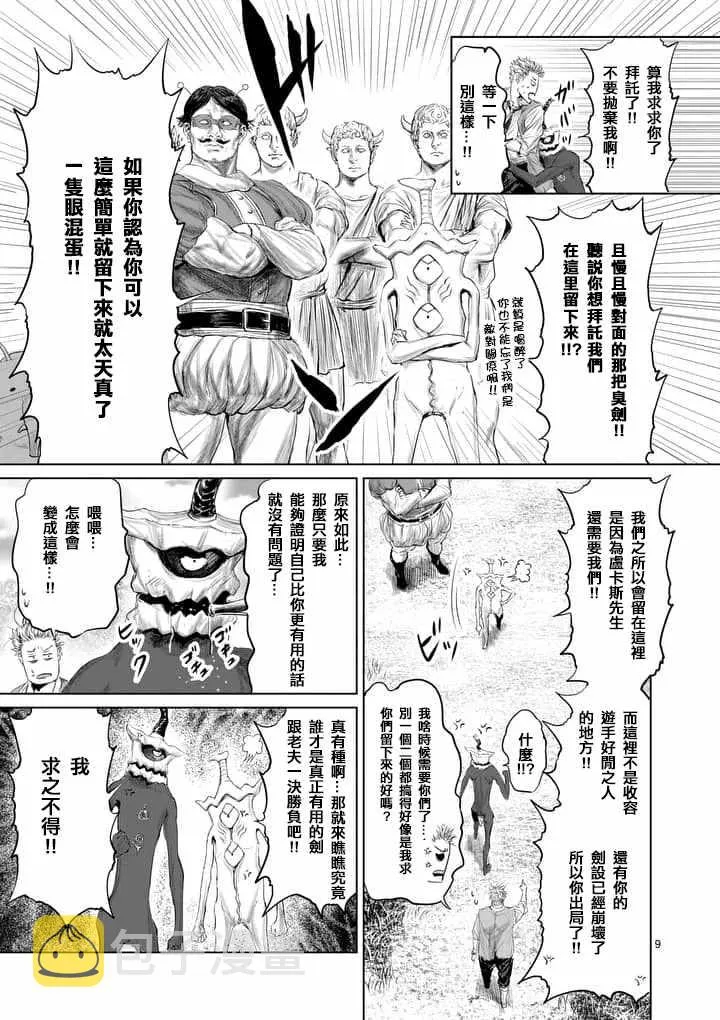 第28话 第9页