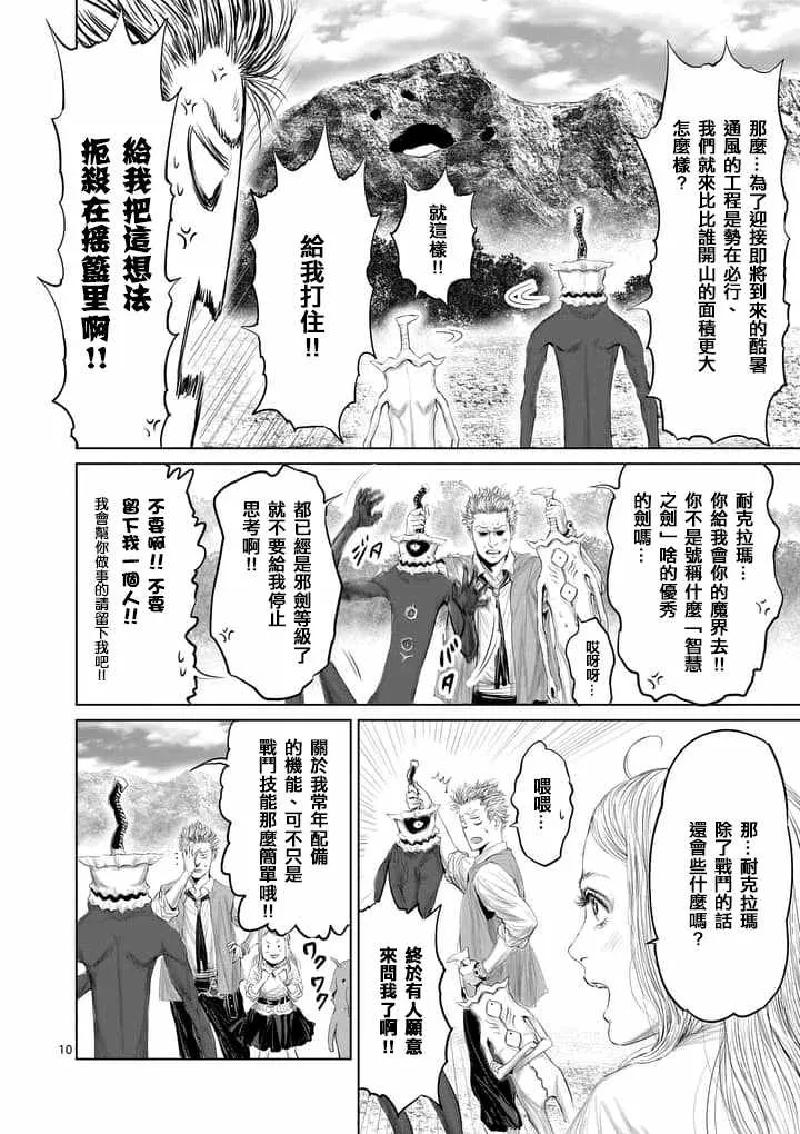 第28话 第10页