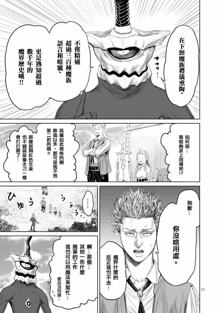 第28话 第11页