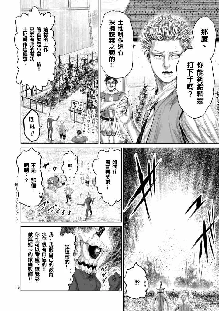 第28话 第12页
