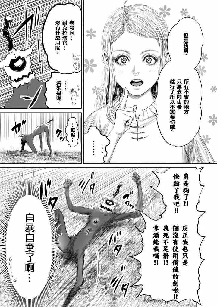 第28话 第13页