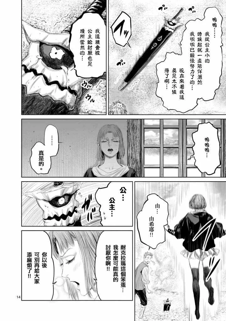 第28话 第14页