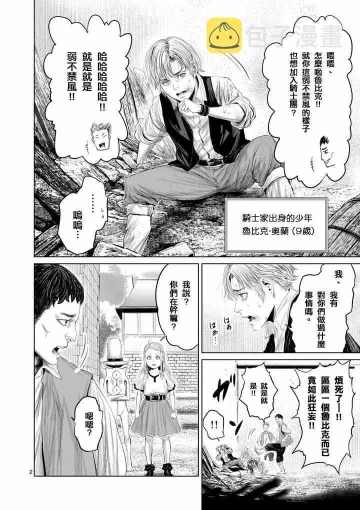 第29话 第2页
