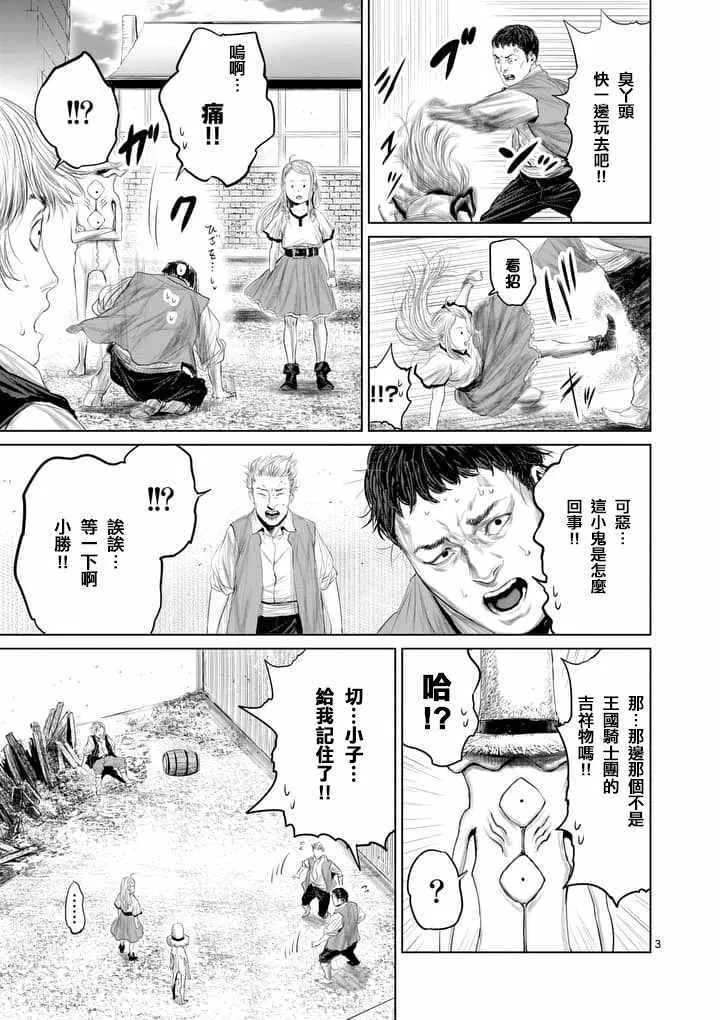 第29话 第3页