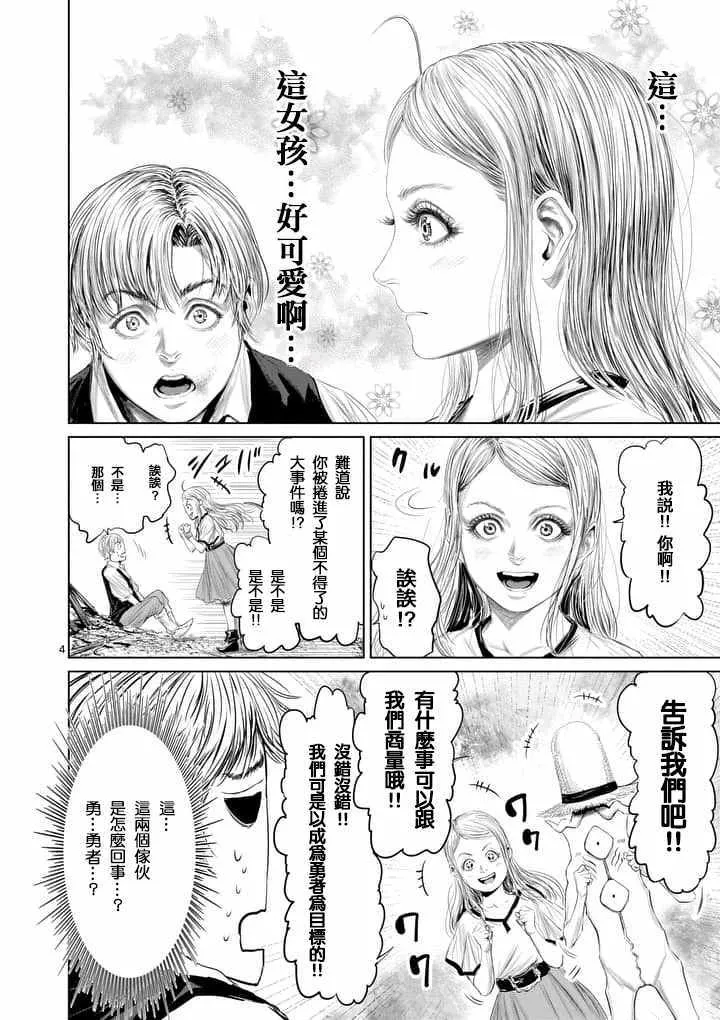第29话 第4页