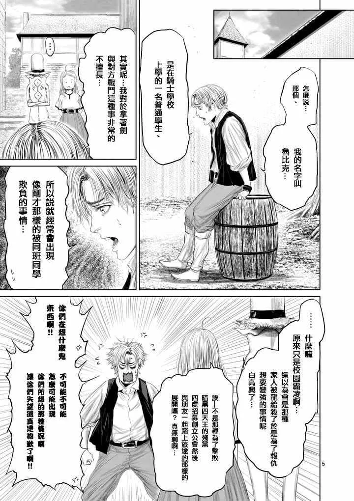 第29话 第5页