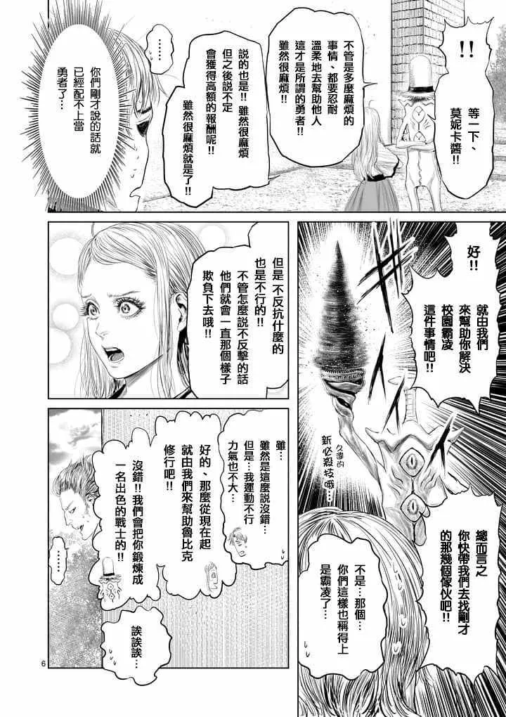 第29话 第6页