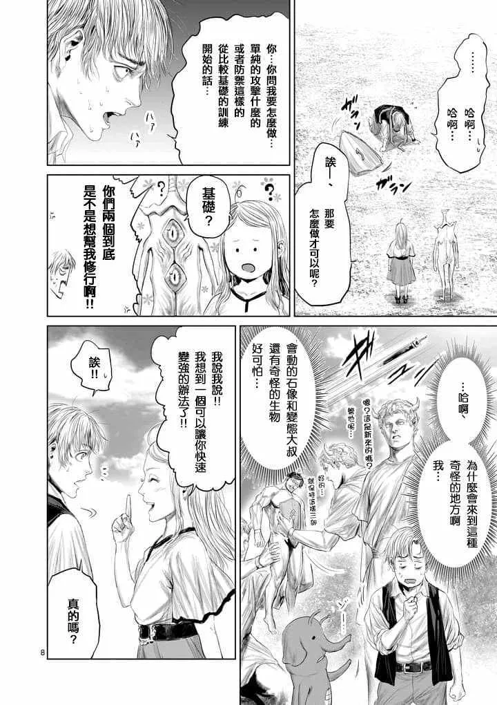 第29话 第8页