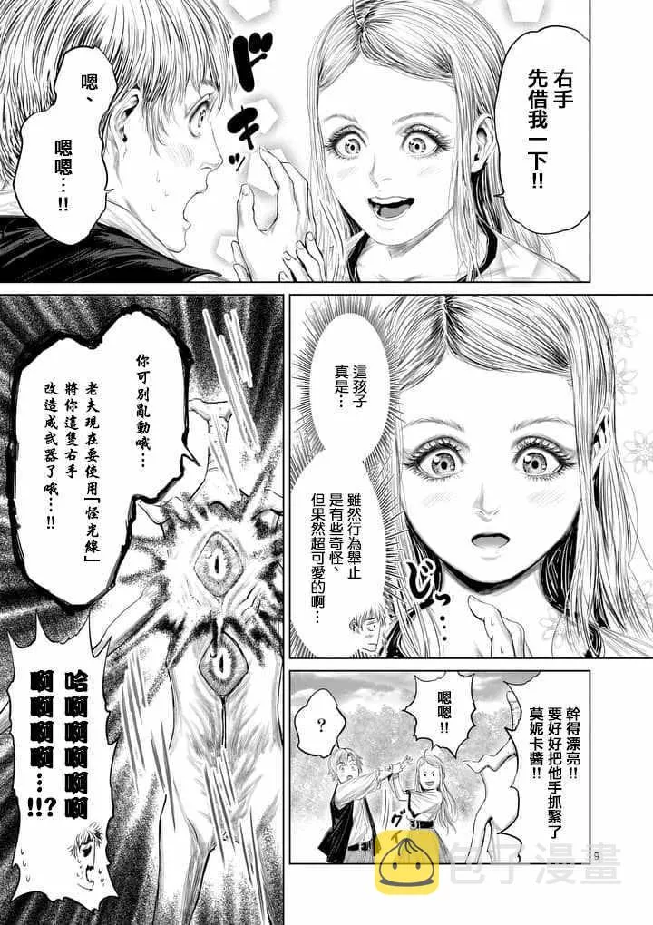 第29话 第9页