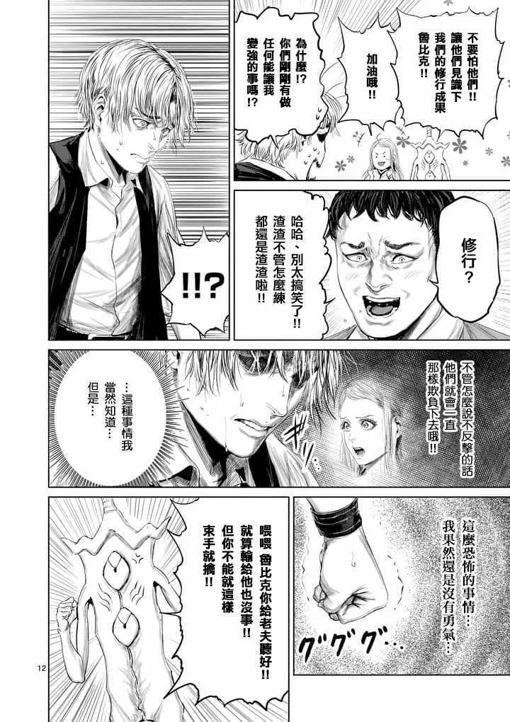 第29话 第12页