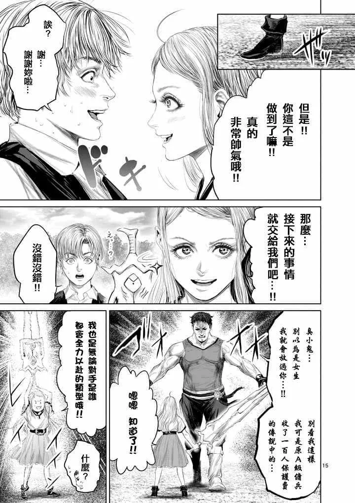 第29话 第15页