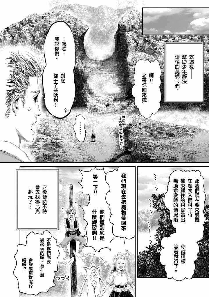 第29话 第16页