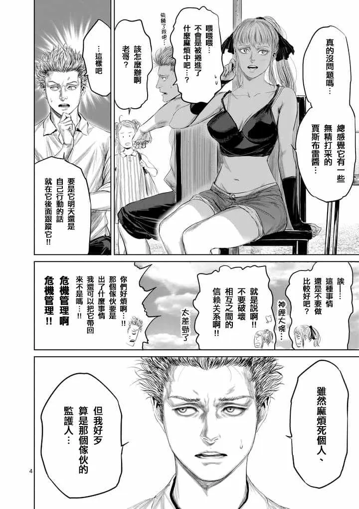 第30话 第4页