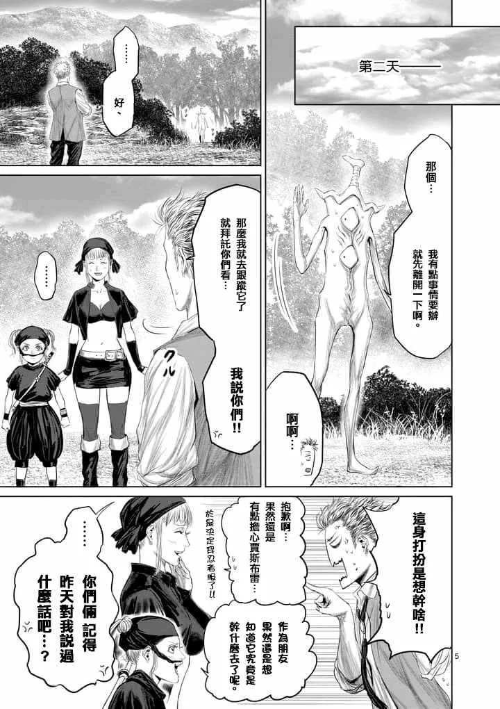 第30话 第5页