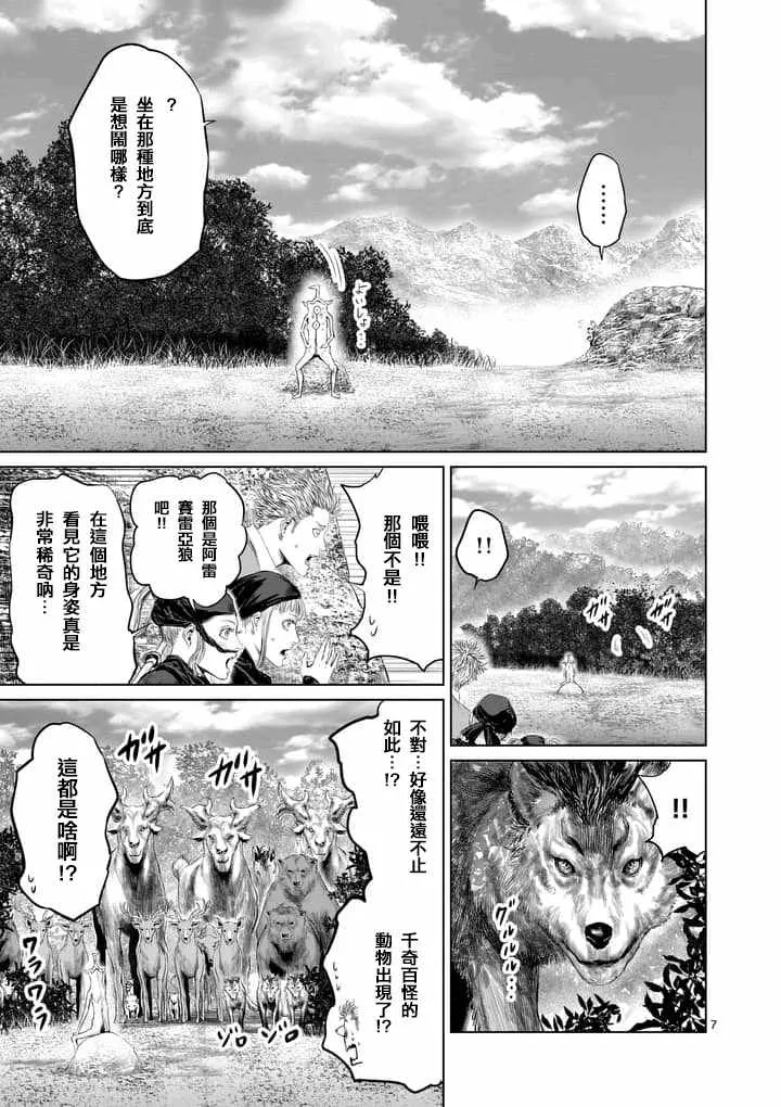 第30话 第7页