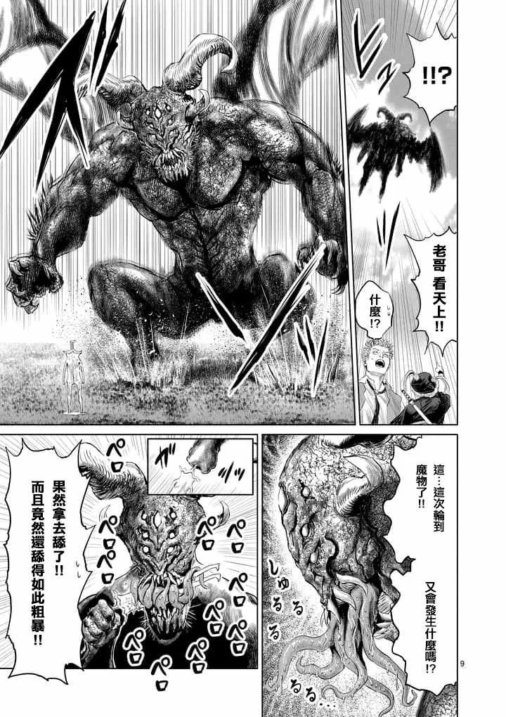 第30话 第9页