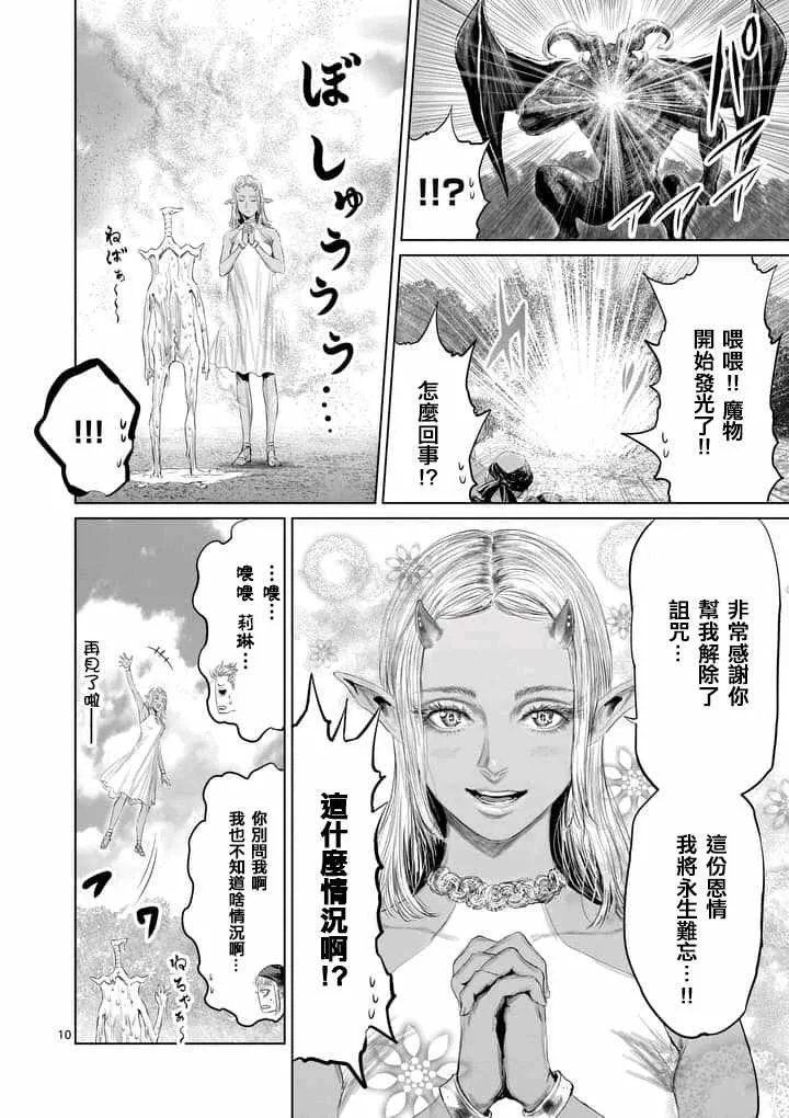 第30话 第10页